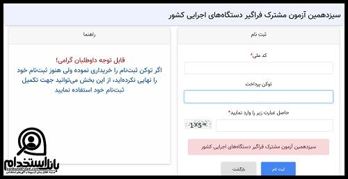 استخدام محیط زیست